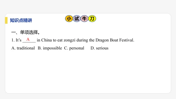 【学霸提优】Unit 2 More than fun  单元复习课件 外研版（2024）英语七上单元