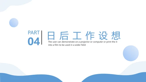 物业客服年终工作总结PPT模板