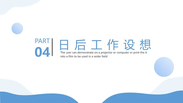 物业客服年终工作总结PPT模板