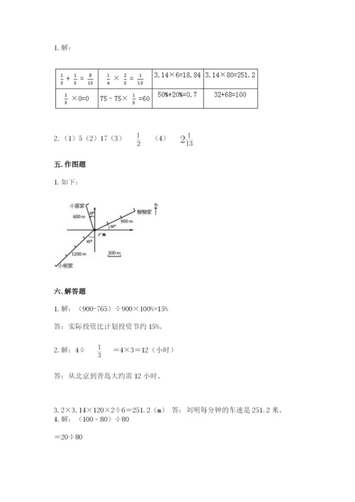 六年级上册数学期末测试卷及完整答案【易错题】.docx