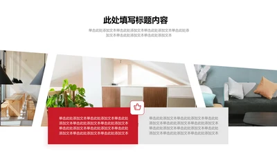 图文页-红色商务风3项倾斜矩形图