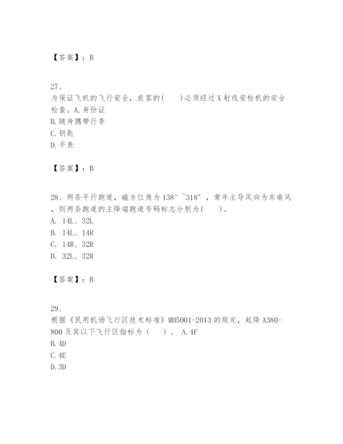 2024年一级建造师之一建民航机场工程实务题库附参考答案【黄金题型】.docx