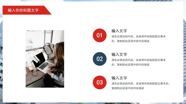 商务个人工作总结PPT模板