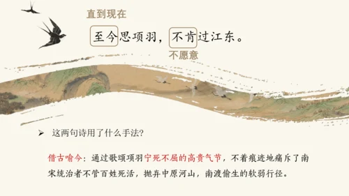 统编版语文四年级上册第21课《古诗三首》课件