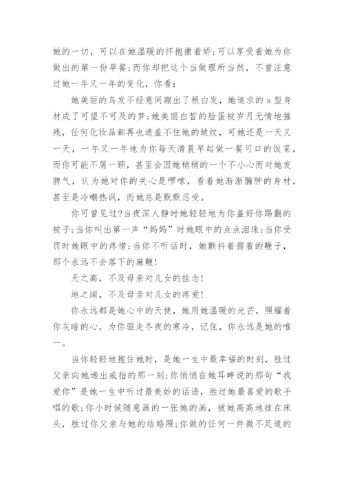 高三母爱议论文范文5篇.docx