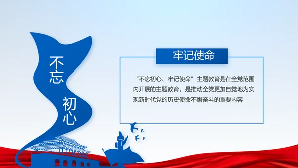 蓝色党建党支部年年终总结学习教育PPT