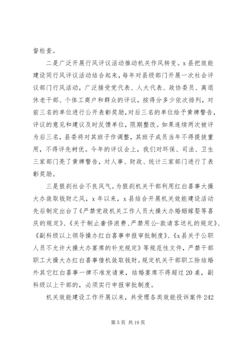 关于纪检会发言材料.docx