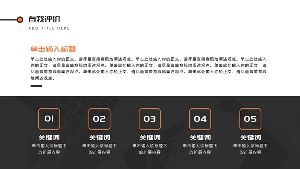 商务风竞聘商业精英个人介绍通用PPT模板