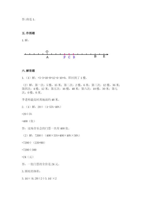 六年级下册数学期末测试卷带答案（b卷）.docx