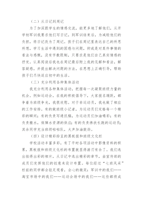 班级文化建设的探讨论文.docx