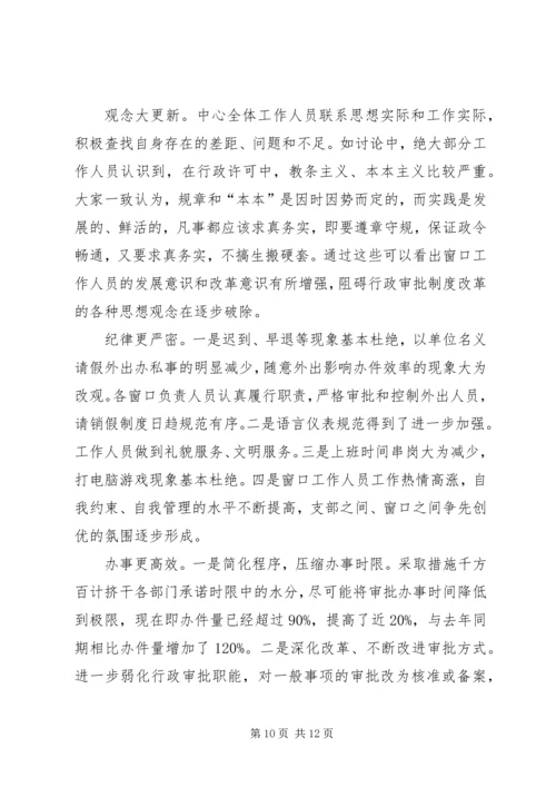 思想上的进步[“思想大解放、经济大跨越、社会大进步”大讨论活动整改提高阶段汇报].docx