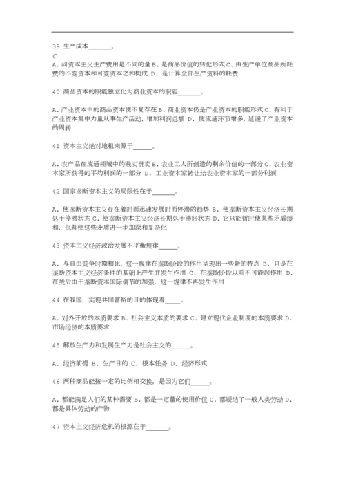 政治经济学0.docx