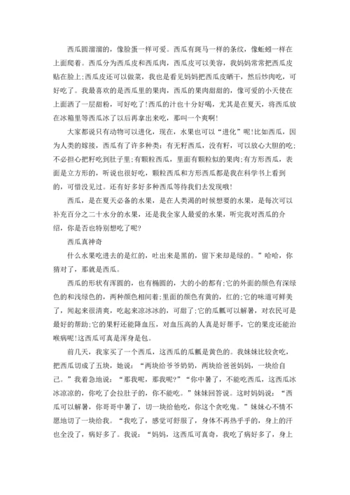 西瓜说明文精选15篇.docx