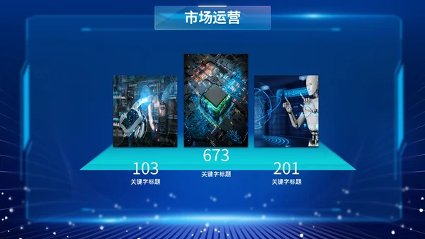 蓝色爆炸科技风片头招商投融资公司简介产品介绍PPT公司介绍