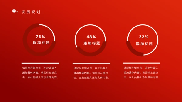 感恩有你一路前行，年终总结PPT模板