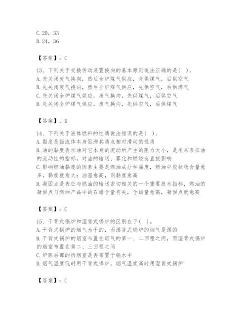 2024年公用设备工程师之专业知识（动力专业）题库及答案1套.docx