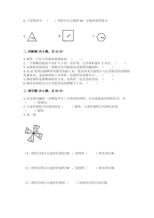 北师大版六年级下册数学期末测试卷必考题.docx