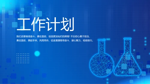 蓝色大气生物安全法坚持国家安全观PPT
