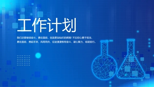 蓝色大气生物安全法坚持国家安全观PPT