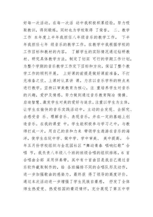 学校政教处干事工作总结范文.docx