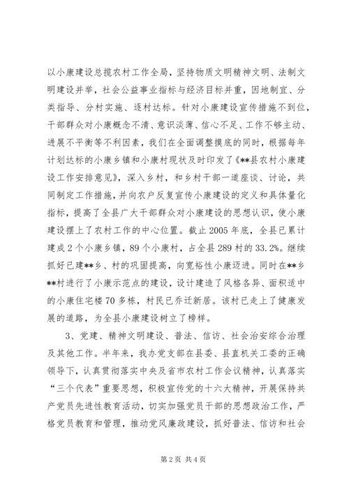 企业办公室副主任述职报告.docx
