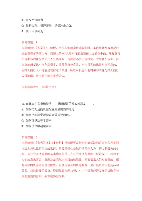 浙江省东阳西西艾弗计算文化与发展研究院招考2名人员模拟卷第34套
