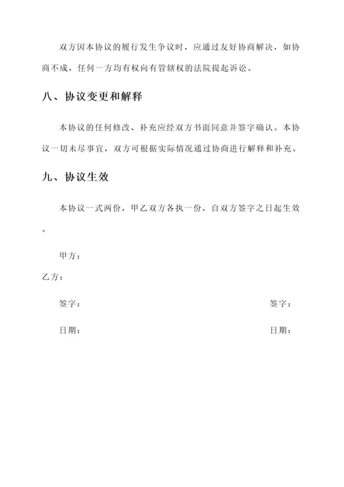 消防大队联勤联动签订协议书模板