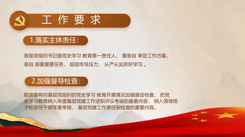 学党史悟党魂党史学习教育动态PPT