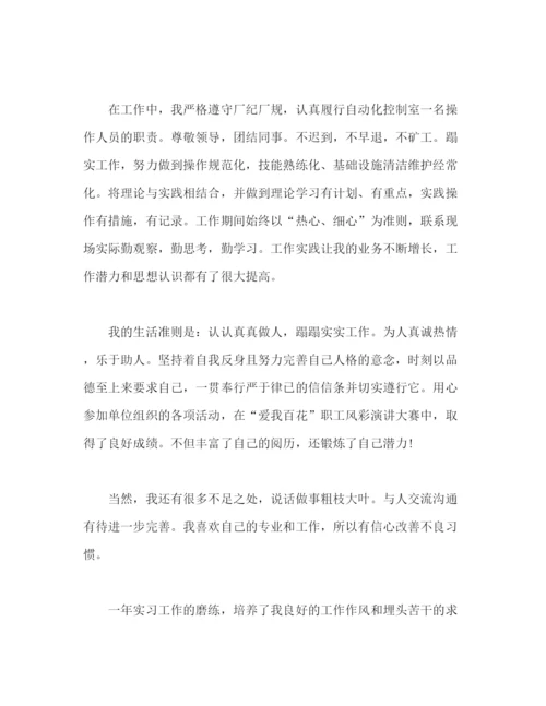 精编之实习生自我鉴定优秀范文.docx