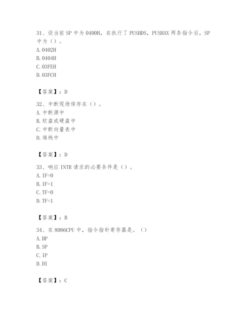 2024年国家电网招聘之自动控制类题库及完整答案【易错题】.docx