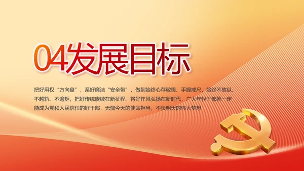 党政党支部年终工作总结汇报PPT党课