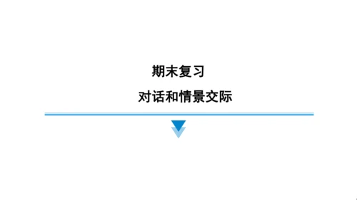 外研版（三起）英语五年级上册期末练习课件(共73张PPT)