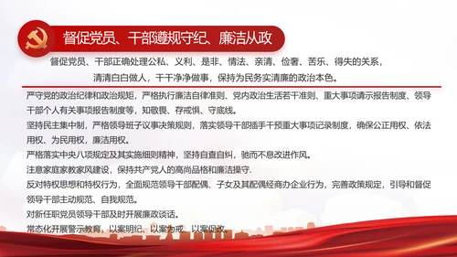 红色基层党建党支部年终述职报告PPT
