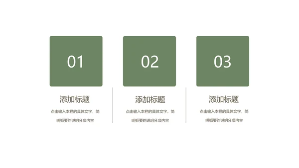 小清新总结汇报PPT模板
