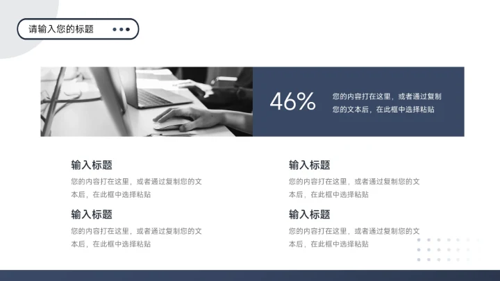 蓝色高端沉稳市场调研分析PPT模板