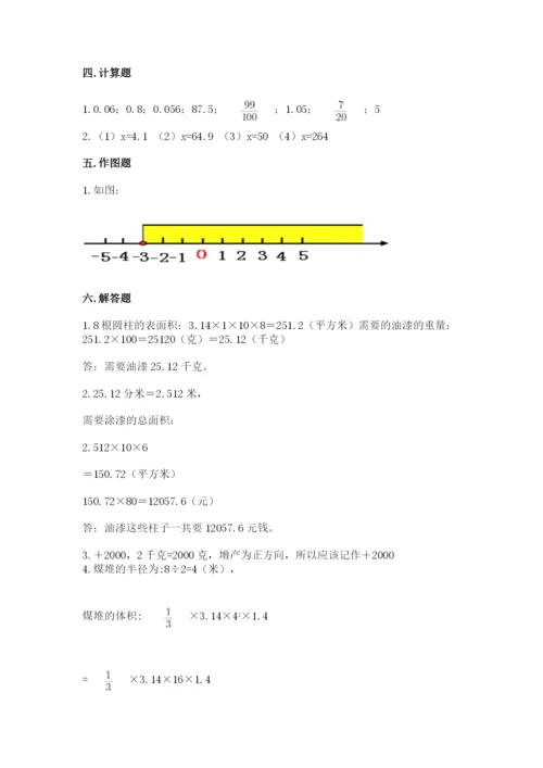 小升初六年级期末试卷及精品答案.docx