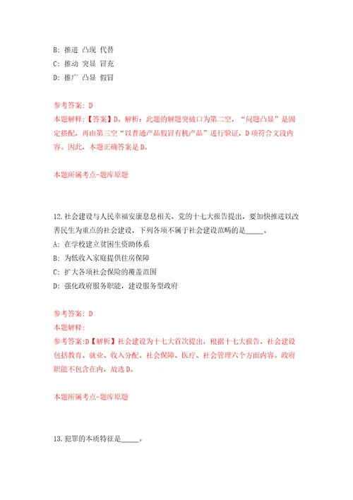 2022年广西河池市天峨县投资促进局招考聘用强化训练卷（第8版）
