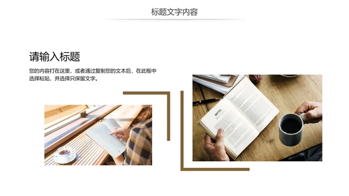读书分享会阅读好书推荐读好书动态PPT模板