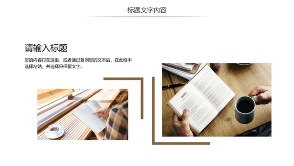 读书分享会阅读好书推荐读好书动态PPT模板