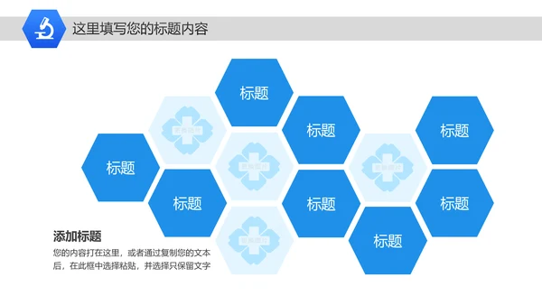 蓝色简约医学医生医疗报告护士护理PPT模板