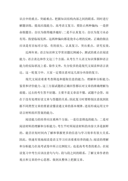 语文学习计划4篇（三）.docx