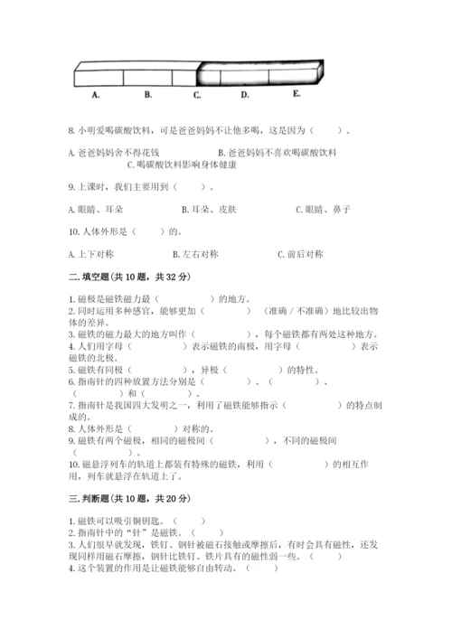 教科版二年级下册科学期末测试卷附答案【满分必刷】.docx
