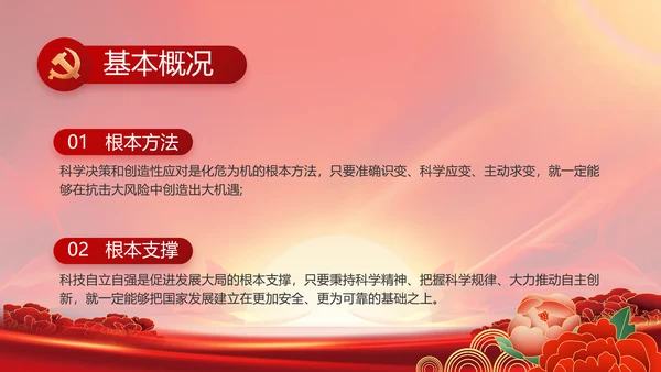 党政党支部年终工作总结汇报PPT党课