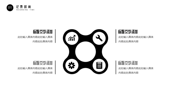 时间管理高效实用小技巧通用PPT模板