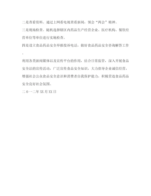 精编之药监局十八大安保工作总结范文.docx