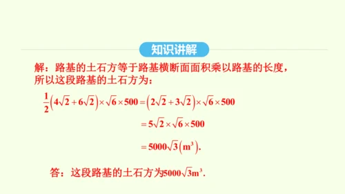 16.3.2二次根式的混合运算课件（共28张PPT） 2025年春人教版数学八年级下册
