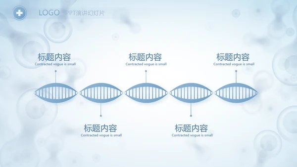 蓝色医学研究细胞生物学课件动态PPT