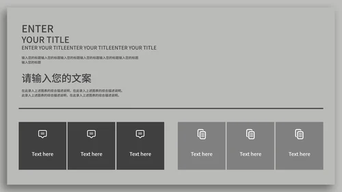 灰色简约风课业汇报PPT模板