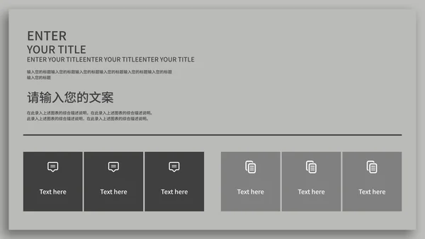 灰色简约风课业汇报PPT模板