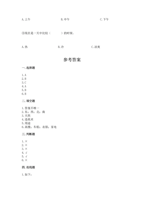 教科版科学二年级上册《期末测试卷》精华版.docx